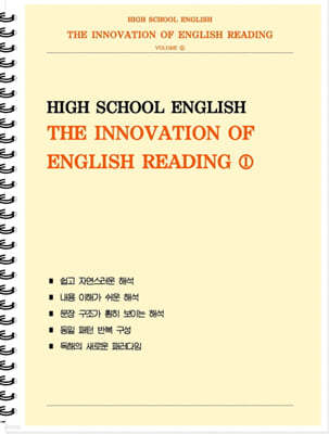 [POD][고등 Reading] The Innovation of English Reading 1 