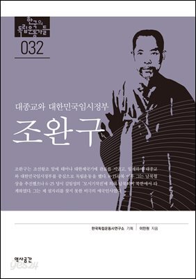 32. 조완구