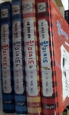 윔피키드 : 학교생활의 법칙 + 로드릭 형의 법칙 + 여름 방학의 법칙 + 머피의 법칙 /(네권/제프 키니/하단참조)