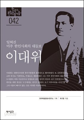 42. 이대위