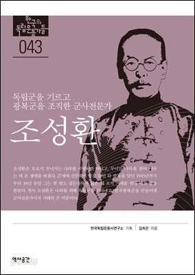 43. 조성환