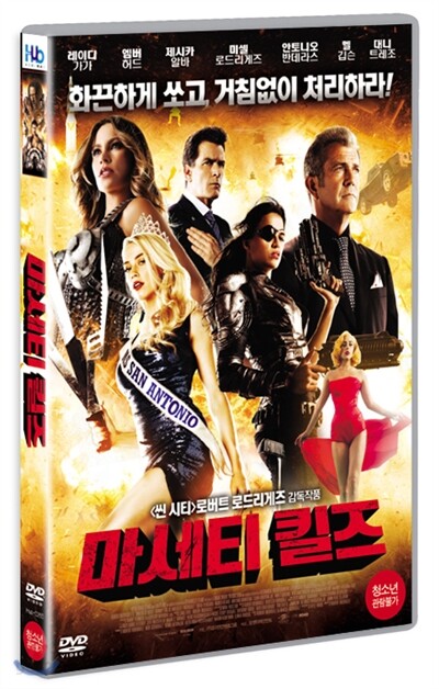 마세티 킬즈(1disc)