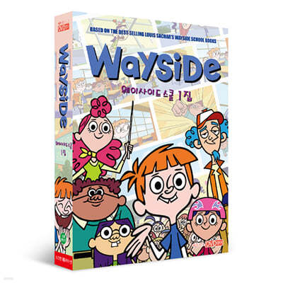 [DVD] Wayside School 웨이사이드 스쿨 1집 4종세트