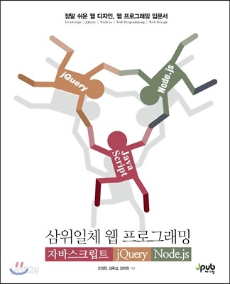 삼위일체 웹 프로그래밍