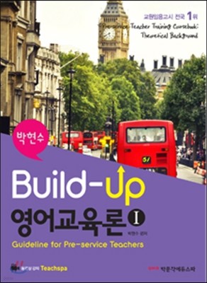  Build-up  1