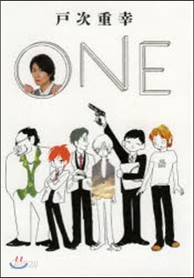 ONE