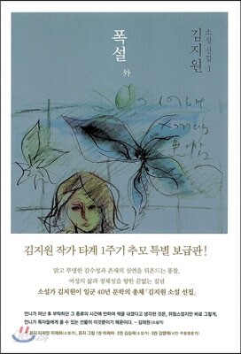 폭설 외