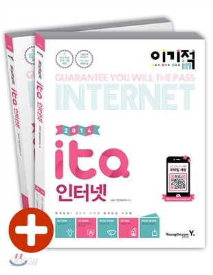 2014 이기적 in ITQ 인터넷
