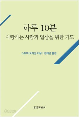 하루 10분