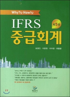 IFRS ߱ȸ 