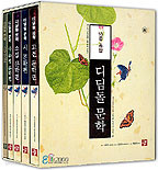 디딤돌 문학 - 18종 종합 자습서 [전4권 - CD포함] (2003~2005)