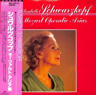 [일본반][LP] Elisabeth Schwarzkopf, John Pritchard - Mozart: Opera Arias