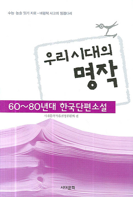 츮 ô (60~80 ѱҼ)