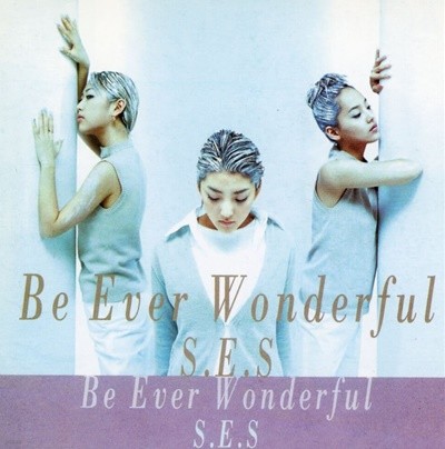 S.E.S. (에스.이.에스.) - Be Ever Wonderful [일본발매]