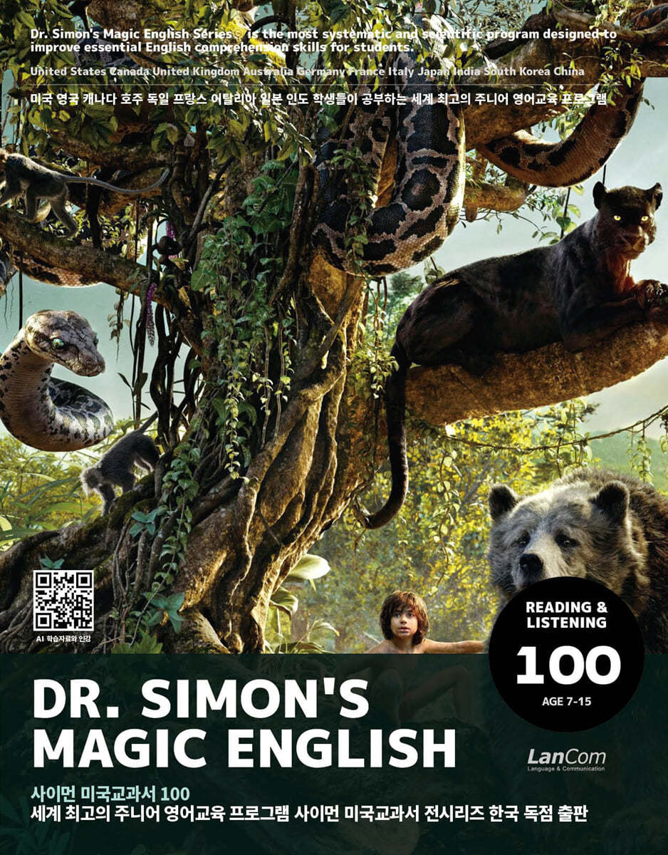 Dr.Simon's Magic English 사이먼 미국교과서 100