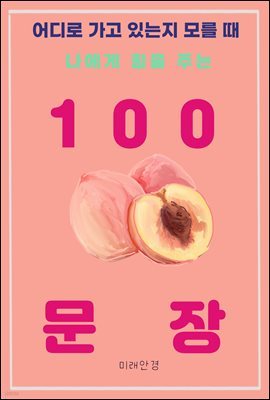       ִ 100 