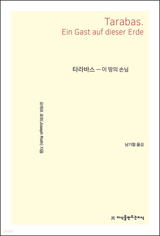 타라바스