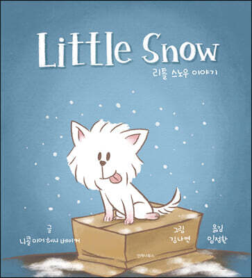 리틀 스노우 이야기 Little Snow