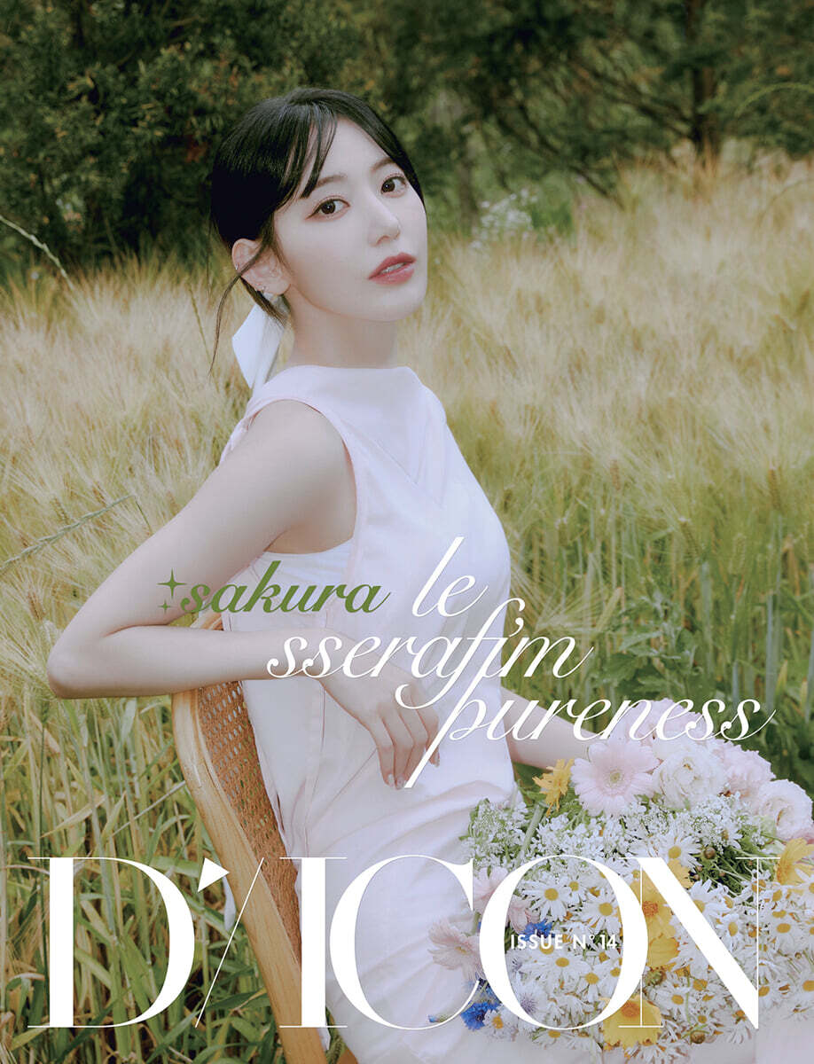 [A-type] DICON ISSUE N°14 LE SSERAFI'M PURENESS : 02 SAKURA