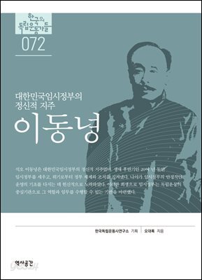 72. 이동녕