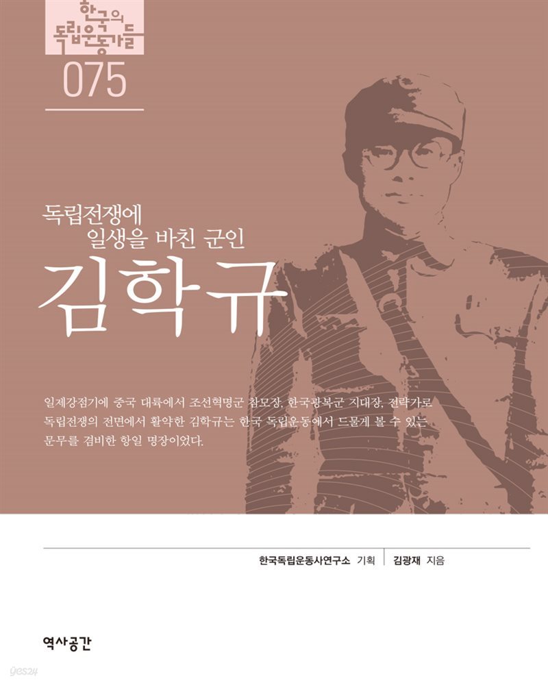 75. 김학규