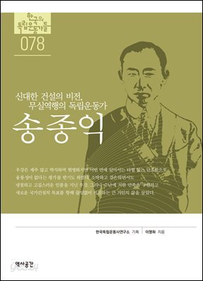 78. 송종익