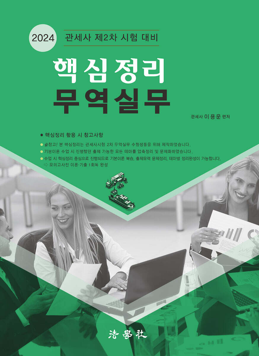 핵심정리 무역실무
