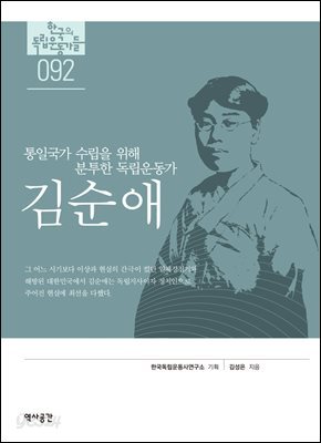 92. 김순애