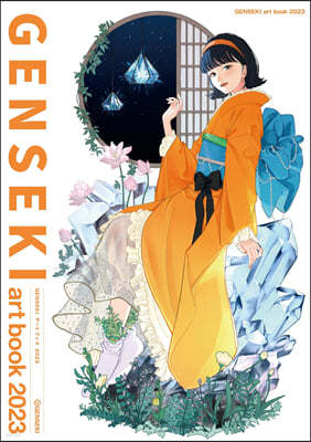 GENSEKI art book 2023