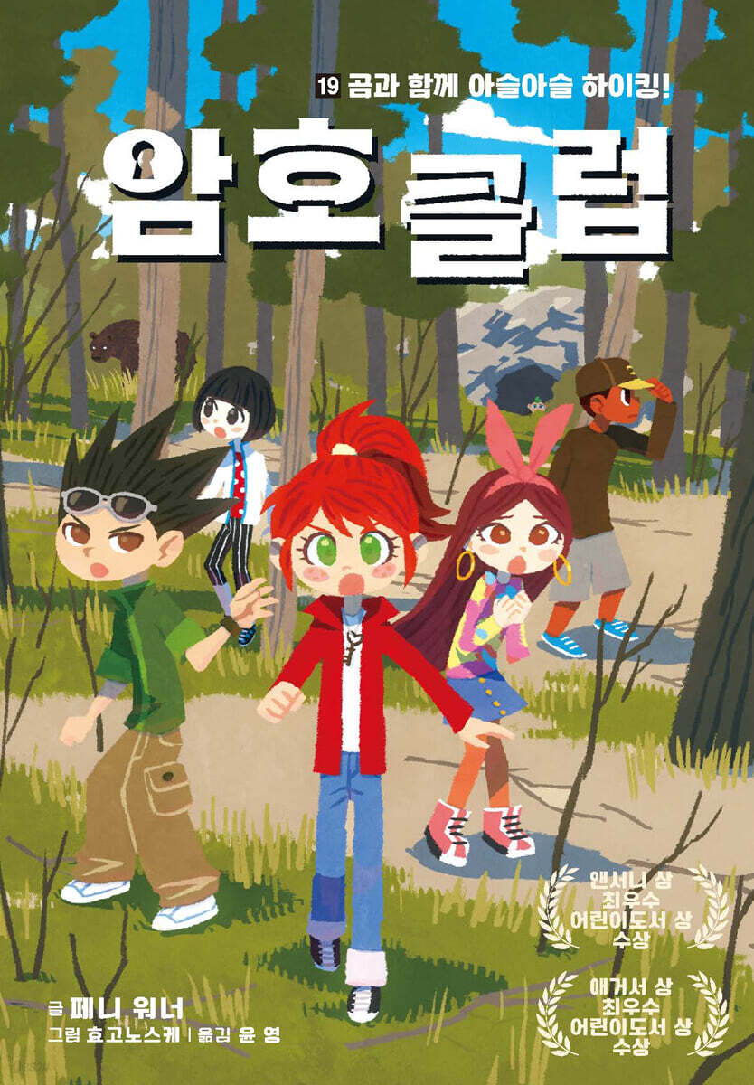 암호 클럽 19
