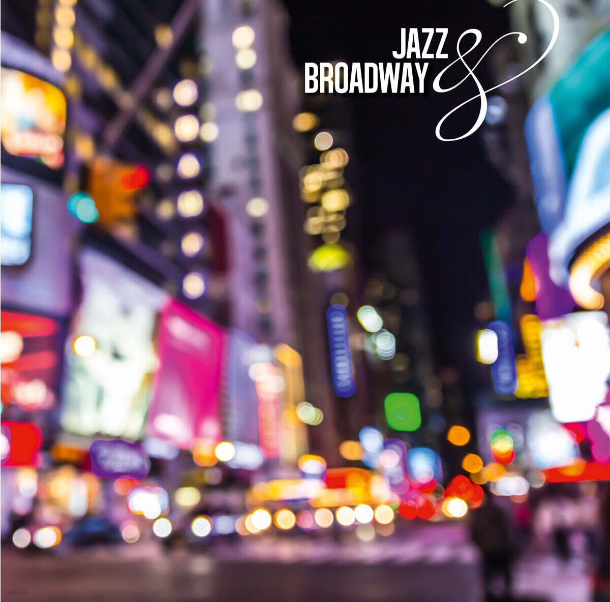 재즈로 듣는 영화음악 (Jazz and Broadway) [블루 마블 컬러 LP]