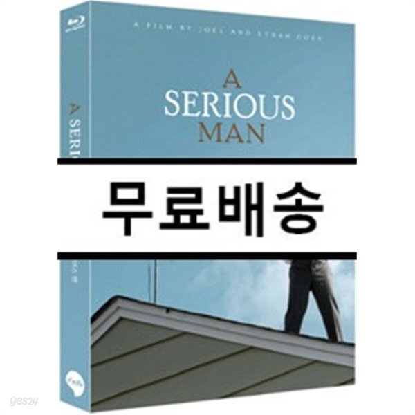 시리어스 맨 : 블루레이