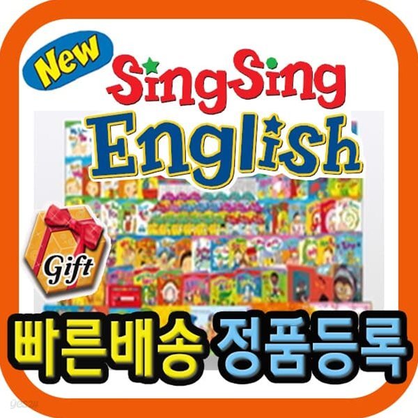 New 씽씽영어 / 첫단계 영어그림책