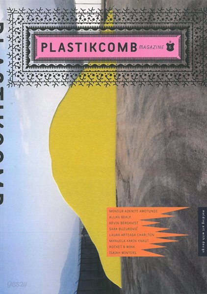 PLASTIKCOMB(반년간) : 2023년 No.06