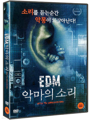 EDM : Ǹ Ҹ (1Disc)  