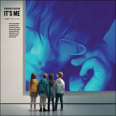 김광진 — 3집 It's Me 앨범 커버