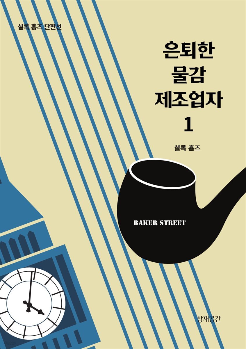 은퇴한 물감 제조업자_1