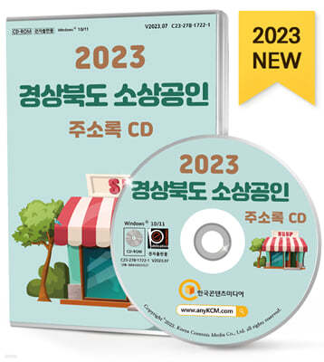 2023 ϵ һ ּҷ CD