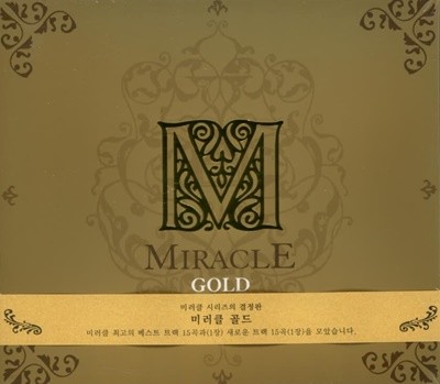 Miracle Gold - Best (미개봉) (2CD)