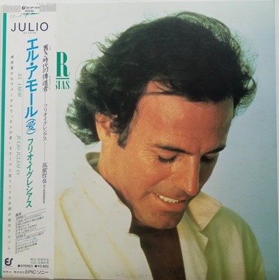 LP(수입) 훌리오 이글레시아스 Julio Iglesias : El Amor