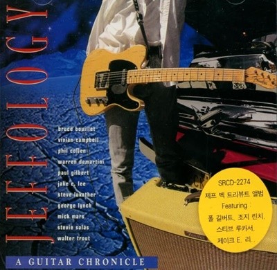 제프로지 (Jeffology) - A Guitar Chronicle(미개봉)