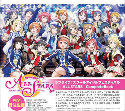 ֫髤!-뫢ɫիƫЫ ALL STARS CompleteBook