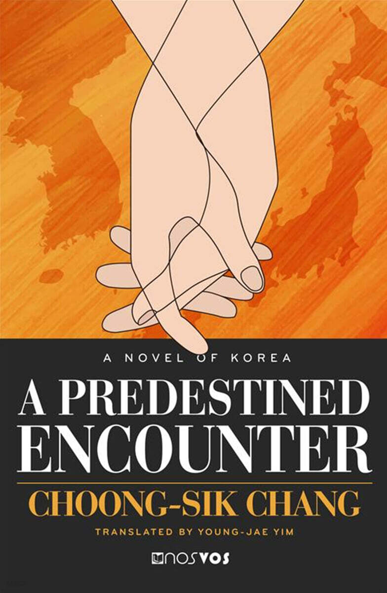 아름다운 인연 (영문판)