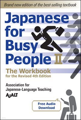 Japanese for Busy People Book 2