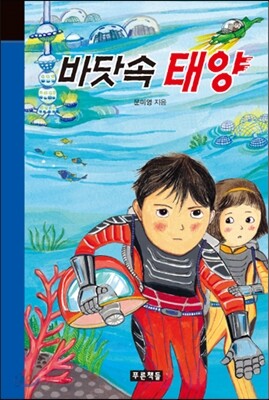 바닷속 태양