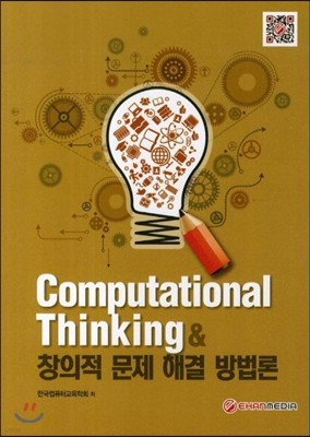 Computational Thinking & â ذ 