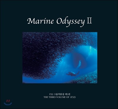 Marine Odyssey 2