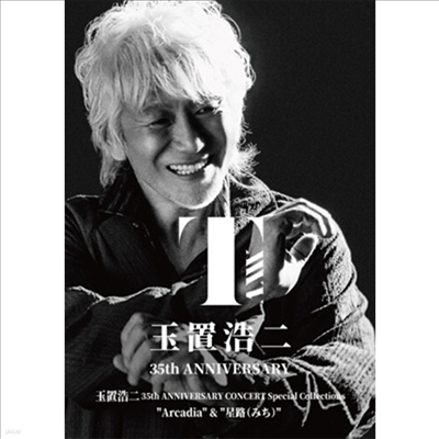Tamaki Koji (ŸŰ ) - 35th Anniversary Concert Special Collections "Arcadia" & "(ߪ)" (2Blu-ray)(Blu-ray)(2023)