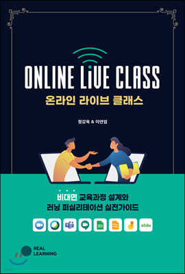 온라인 라이브 클래스