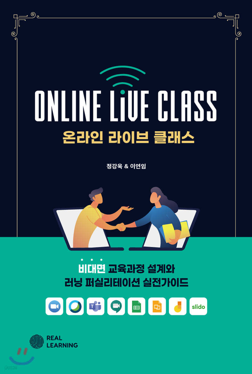 온라인 라이브 클래스